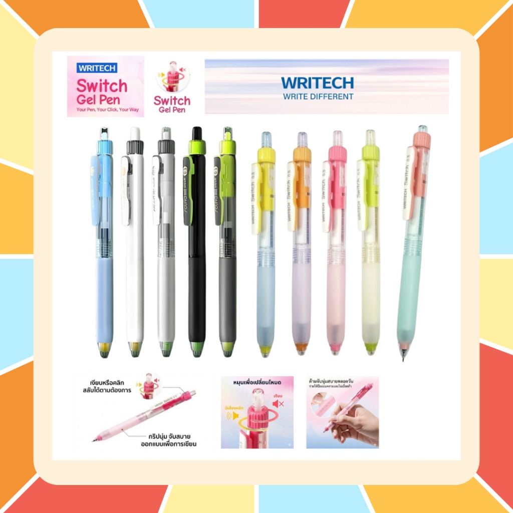 ปากกาเจล Writech Switch รุ่น W-0195 (0.5 mm) 🔥หมุนปรับเสียงกดได้ หมึกน้ำเงิน ปากกาไร้เสียงและมีเสียงคลิกในด้ามเดียวกัน