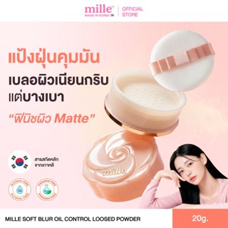 MILLE SOFT BLUR OIL CONTROL LOOSE POWDER 20g. มิลเล่ แป้งฝุ่…
