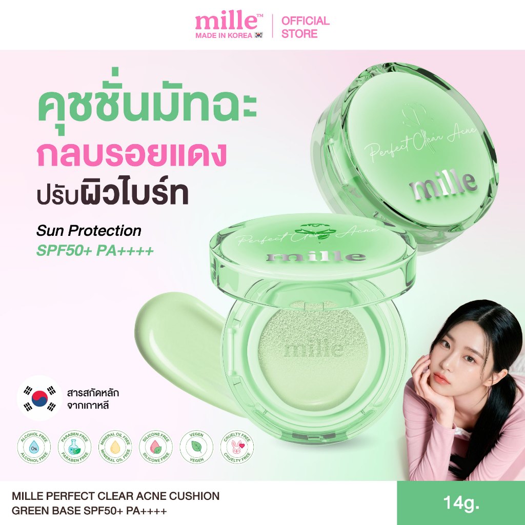 Mille Perfect Clear Acne Cushion Green Base SPF50+ PA++++ มิลเล่คุชชั่นเบสเขียว 14g.