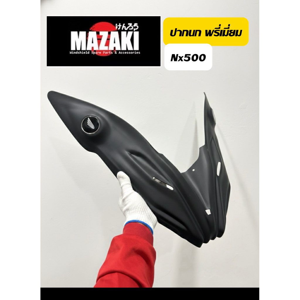 ชิวหน้า NX500 ปรับระดับได้ แบนด์ MAZAKI - รูปที่ 2