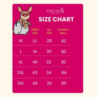 MACHIKO | D20 กระโปรงยาวคนท้อง มินิมอล ผ้าคอตตอน ผ้ายืด แฟชั่นแม่ท้อง ตั้งครรภ์ สาวอวบ
