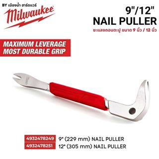 (สินค้าพร้อมส่งในไทย) Milwaukee รุ่น 4932478249 รุ่น 4932478…