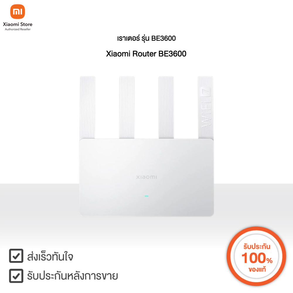 Xiaomi เราเตอร์ รุ่น BE3600 | Xiaomi Official Store