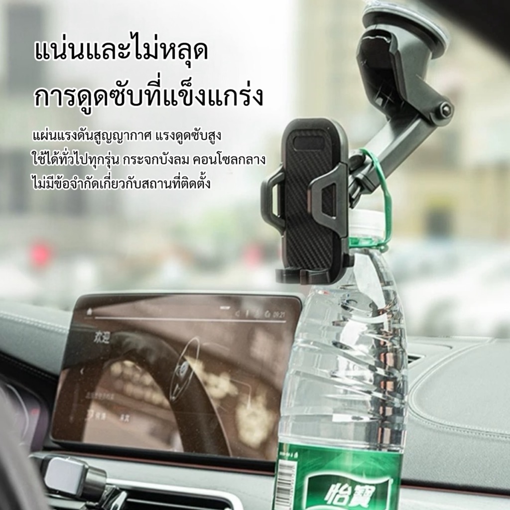 SH-3100 ที่ยึดโทรศัพท์ในรถยนต์ สามารถปรับขึ้น-ลงได้ หมุนได้ 360 องศา ราคา ถูกที่สุด ดีลบีเคเค แกลเลอรีภาพที่ 5