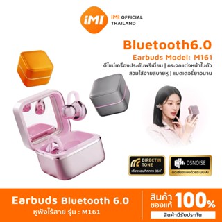 iMI หูฟังไร้สาย Bluetooth 6.0 หูฟังคลิปหู ไม่เจ็บหู มีกระจก …