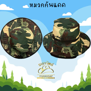 หมวกห่วง หมวกกันแดด หมวกเดินป่า
