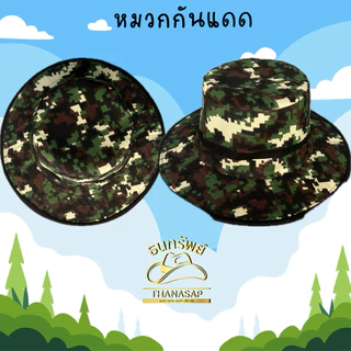 หมวกห่วง หมวกกันแดด หมวกเดินป่า