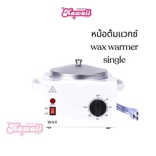 หม้ออุ่นแว๊กซ์ wax warmer