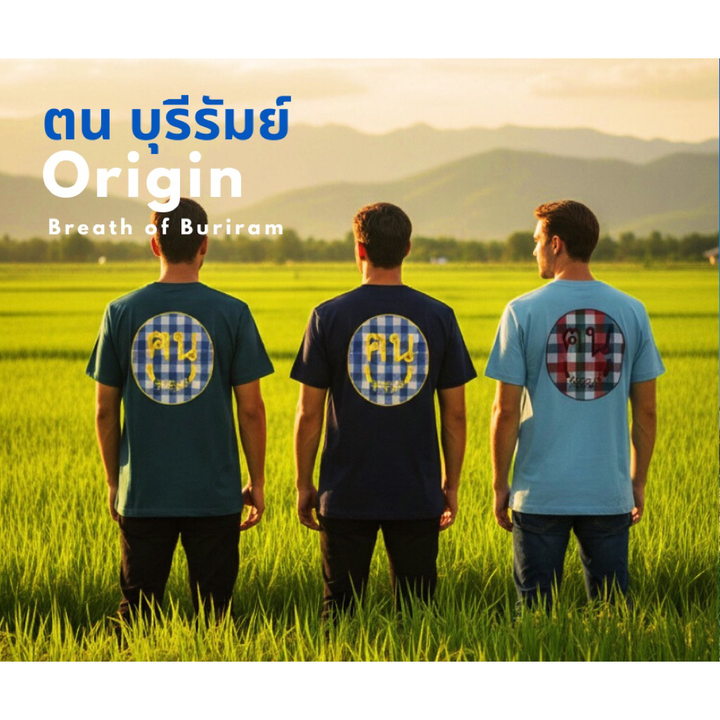 เสื้อยืด ตนบุรีรัมย์ 2026 คละลายสีด้านหลัง ของแท้💯-BURIRAM UNITED T-SHIRT KON BURIRAM MIX PATTERN