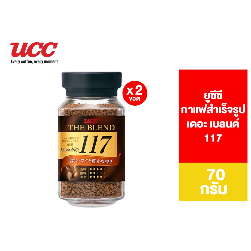 [แพ็ค 2] UCC The Blend 117 Instant Coffee ยูซีซี เดอะเบลน 117 กาแฟสำเร็จรูป 70ก.