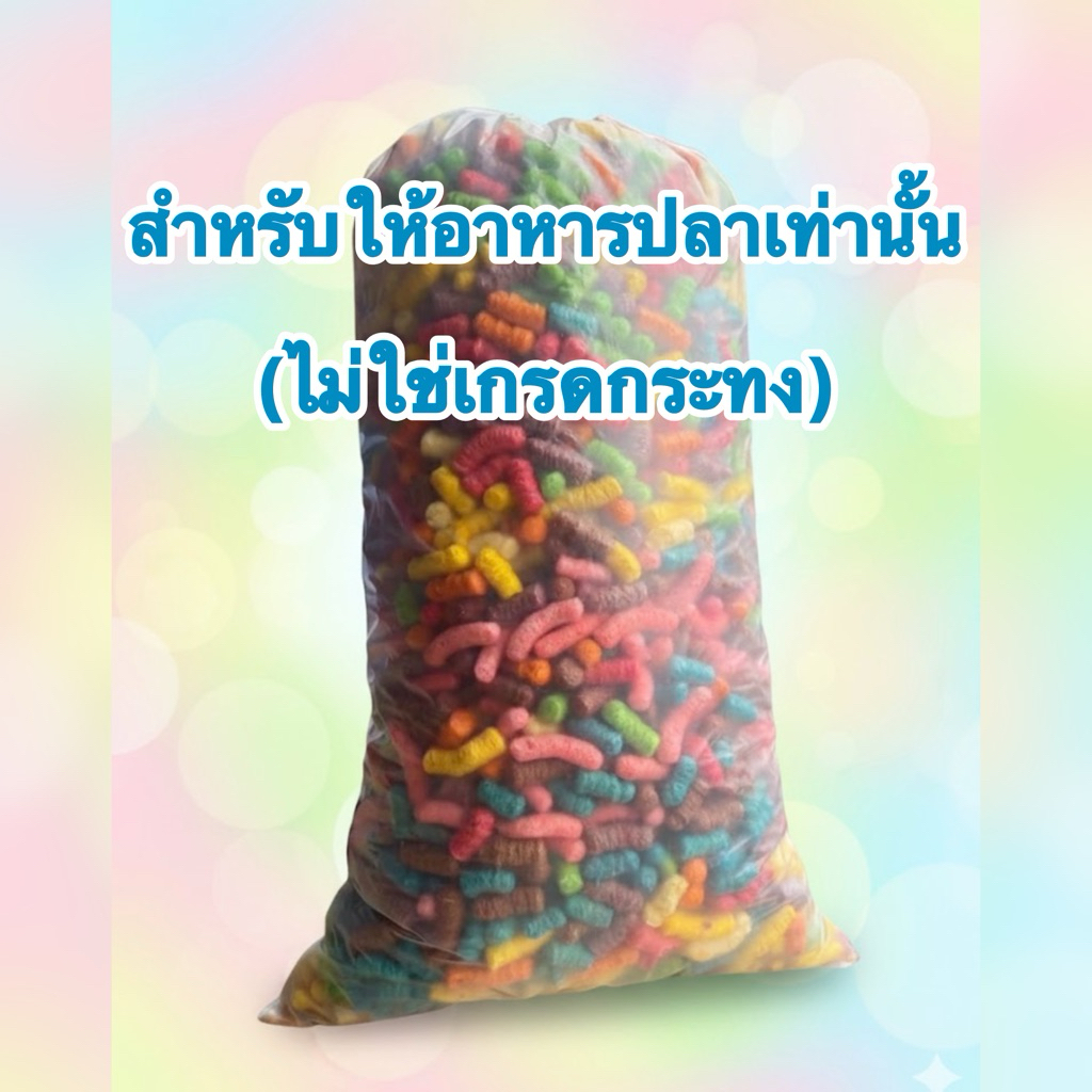 อาหารปลาข้าวโพดสำหรับให้อาหารปลาคละรวม (ไม่ใช่เกรดทำกระทง)