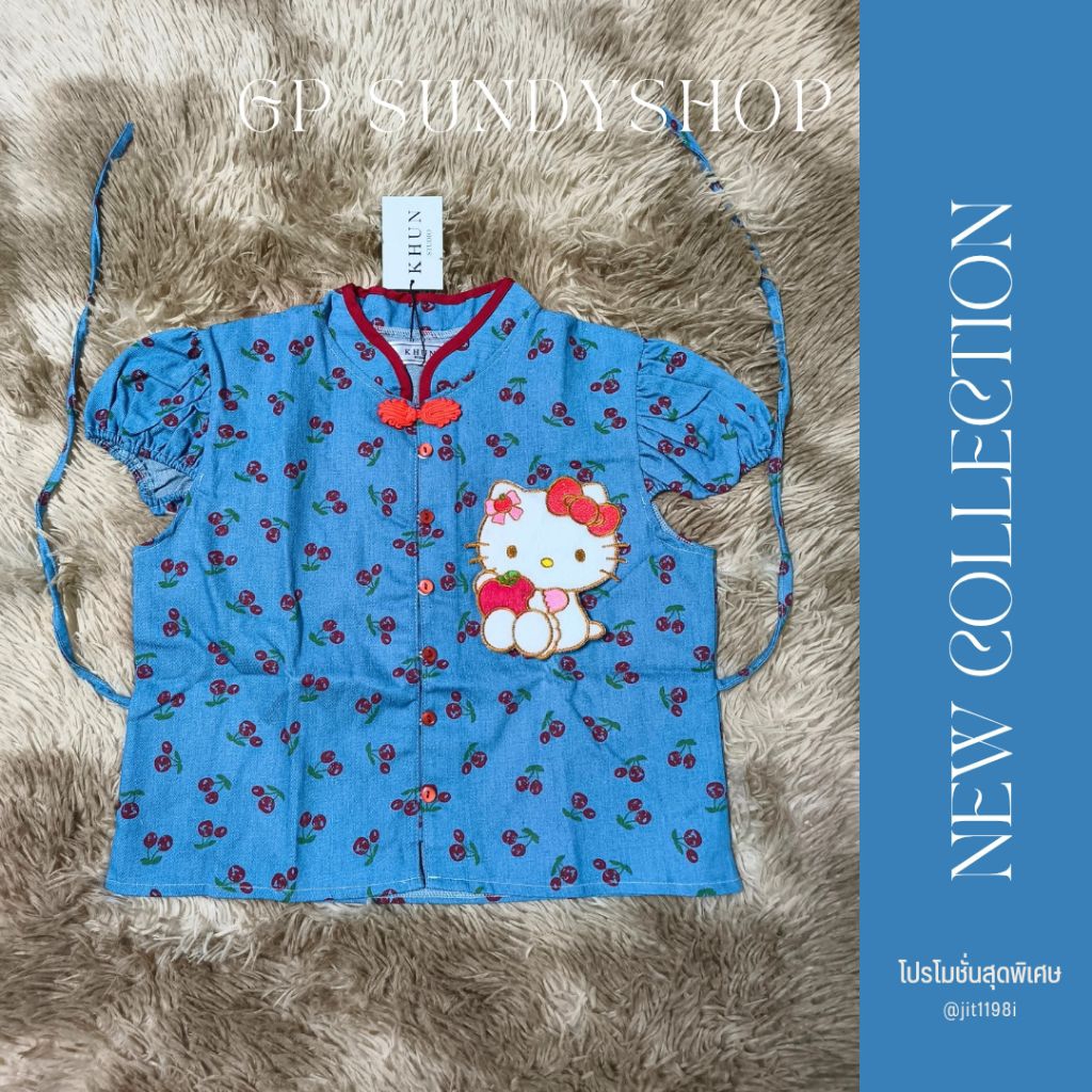 P29[NEW]🔖เสื้องานป้าย KHUN STUDIO🔖ติดอะไหล่