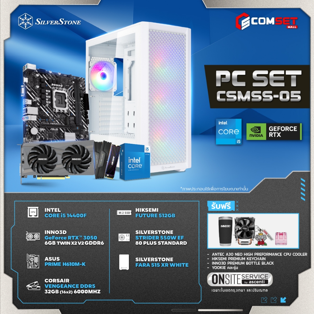 SILVERSTONE COMSET 5 -คอมพิวเตอร์ตั้งโต๊ะ