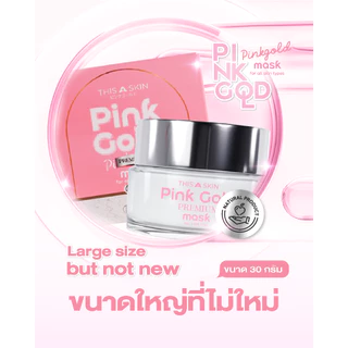 THIS A SKIN มาส์กทองคำพิ้งค์โกลด์พรีเมี่ยม Pink Gold Premium Mask กระปุกใหญ่30กรัม สำหรับทุกประเภทผิว Skincare สกินแคร์