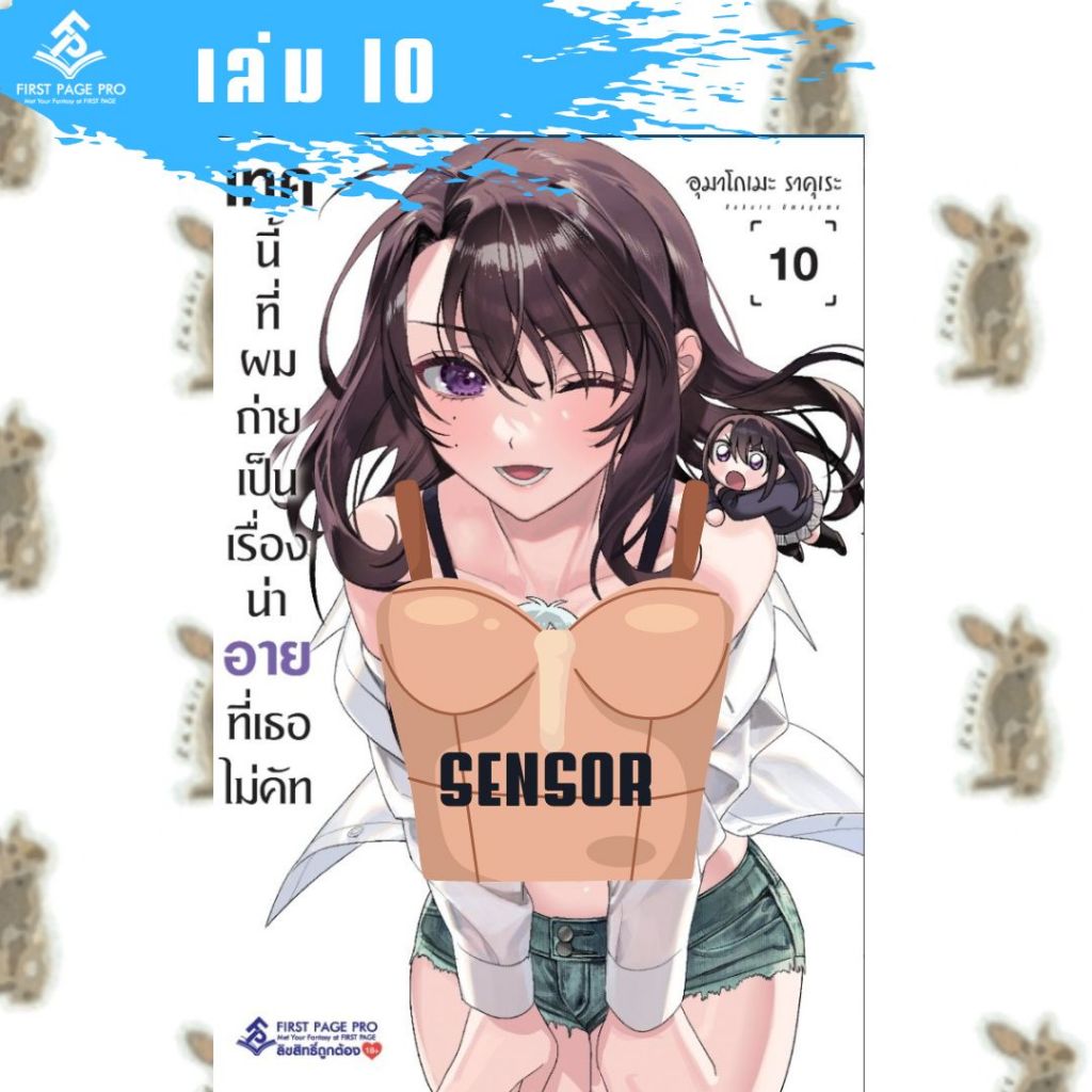 เทคนี้ First page pro [หนังสือการ์ตูน]