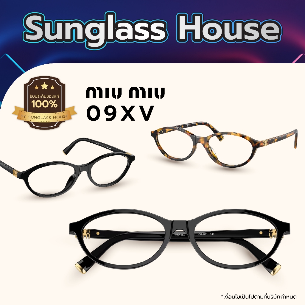 กรอบแว่นสายตา Miu Miu รุ่น 09XV ของแท้ 100% พร้อมอุปกรณ์