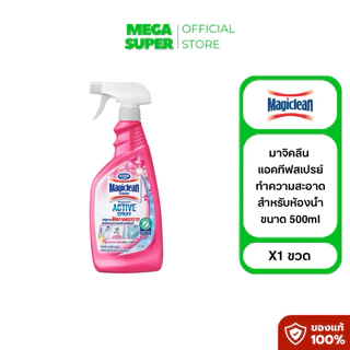 Magiclean มาจิคลีน น้ำยาทำความสะอาดห้องครัวและห้องน้ำ ขนาด 500 มล. : ขวด