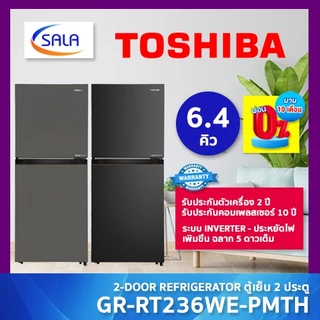 TOSHIBA ตู้เย็น ระบบ INVERTER ขนาด 6.4 คิว รุ่น GR-RT236WE-PMTH ประหยัดไฟ 5 ดาว รับประกันคอมเพรซเซอร์ 10 ปี