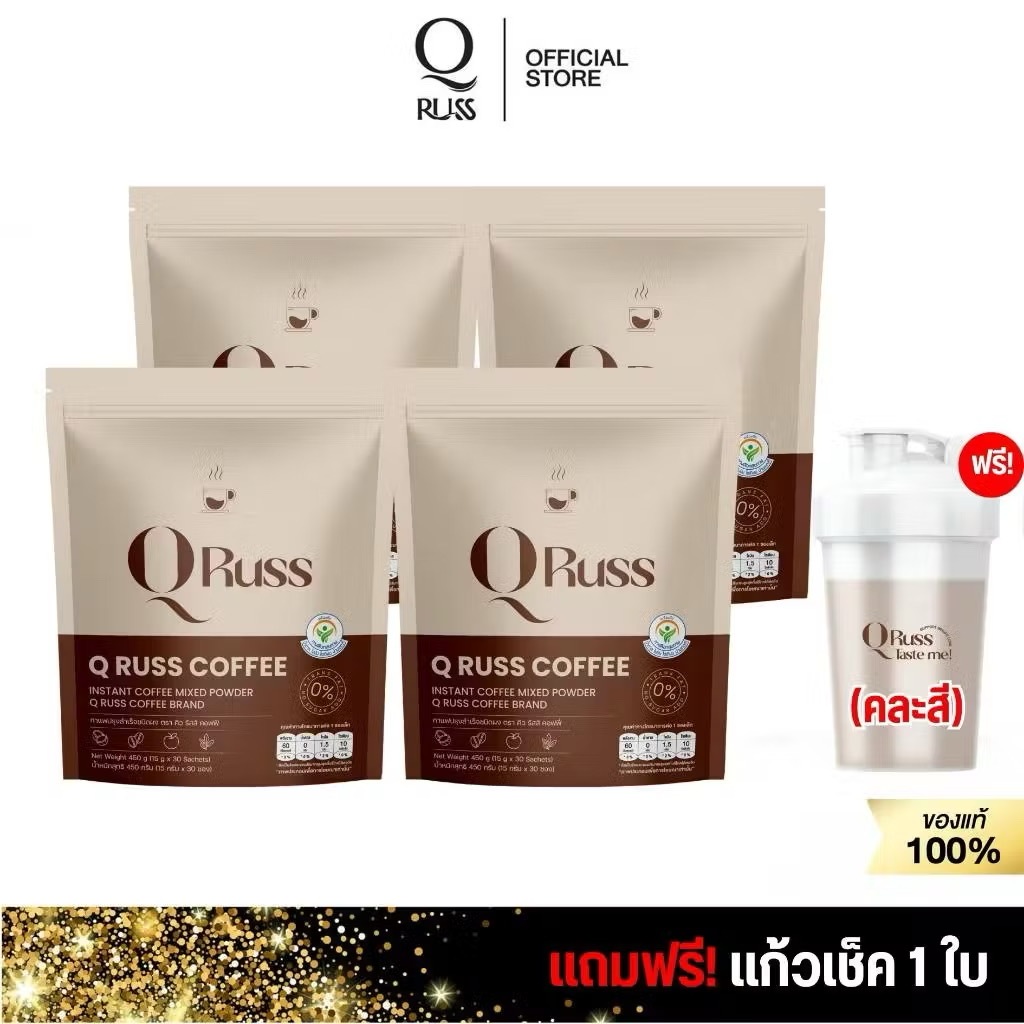 กาแฟ คิวรัสส์คอฟฟี่ QrussCoffee [ 4 ห่อใหญ่ + แก้วเชค1 ใบ ] ใช้ซูคราโลสแทนน้ำตาล อร่อย เข้มข้น