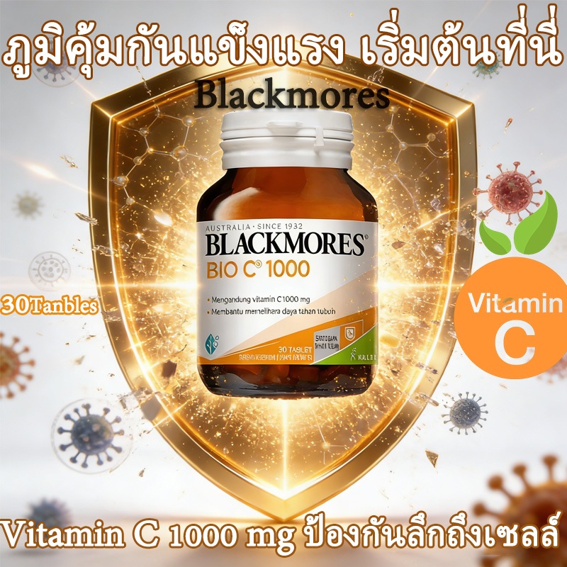 วิตามินซี Blackmores Bio c 10001000มก.30 เม็ด เพิ่มภูมิคุ้มกัน นำเข้าจากออสเตรเลีย วันหมดอายุ 2571