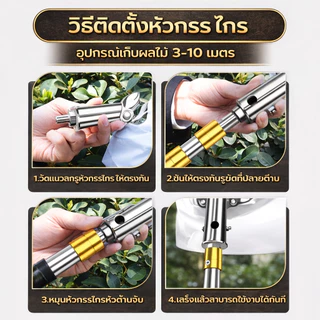 【1 เเถม 10】ไม้สอยผลไม้ ด้ามยืดหดได้ 3-10M วัสดุสแตนเลส ปลอดภัย ตะกร้อสอยผลไมั และสะดวกสบาย ทีเก็บผลไม้ ตะกร้อสอยมะม่วง