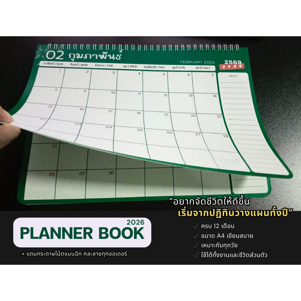 ปฏิทินวางแผนรายเดือน 2569 A4 สันห่วงเหล็ก ครบทั้งปี | Planner Book | Monthly Planner 2026