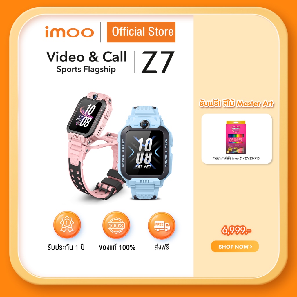 imoo Watch Phone Z7 ระบุตำแหน่ง กล้องหน้า-หลัง วิดีโอคอล 4G ตรวจสุขภาพ ออกกำลังกาย กันน้ำ