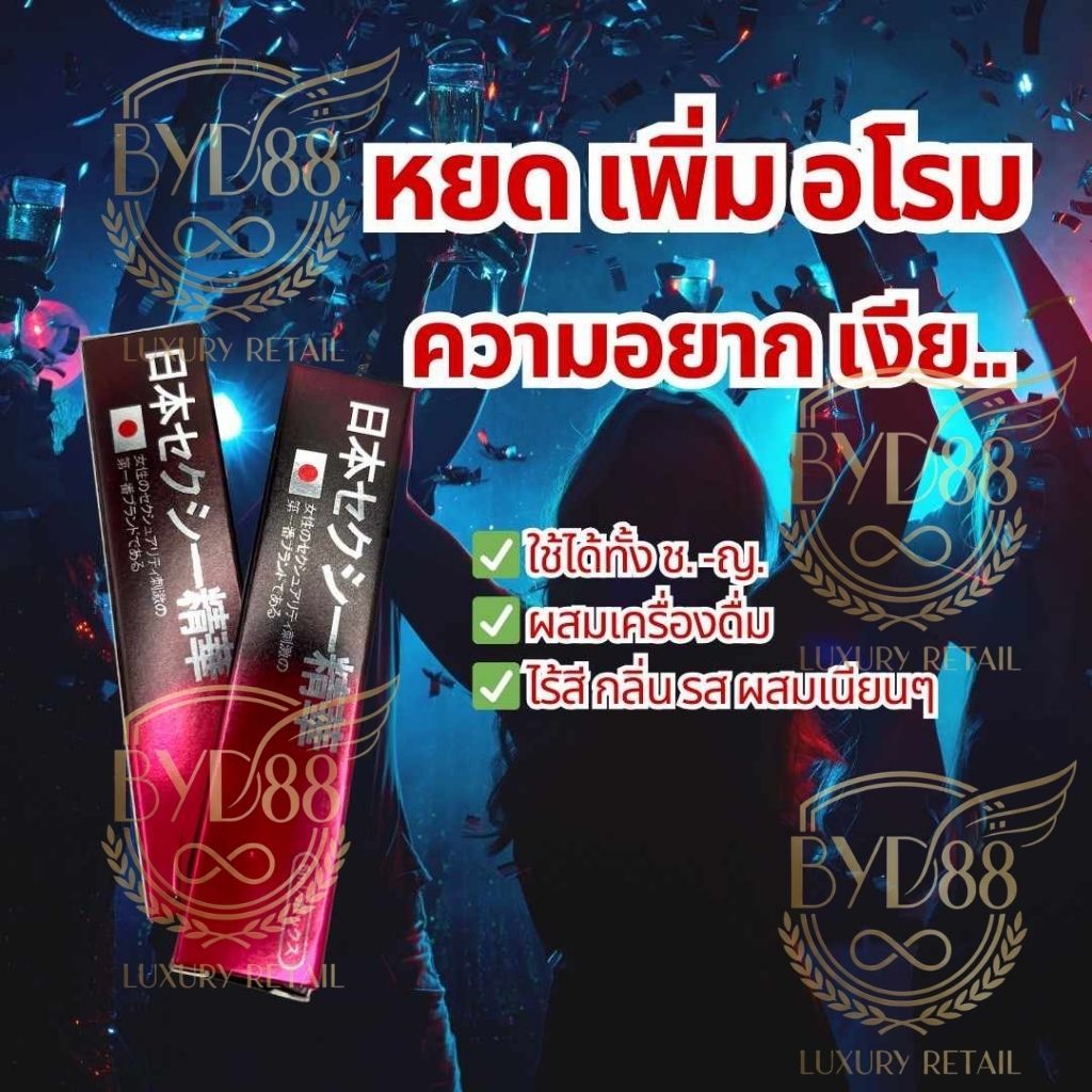 Japan av 8ml(ของแท้) ปล่อยอารมณ์ผู้หญิงแบบกิน ใช้ได้ทั้งขายและหญิง [สินค้าไม่ระบุหน้ากล่อง] พร้อมส่งในไทย อันดับ1