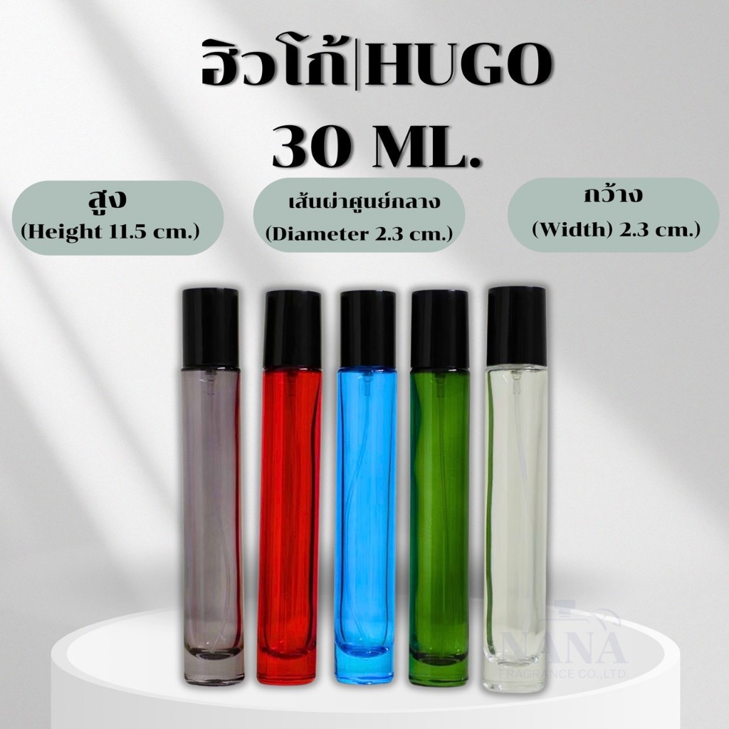 ขวด ฮิวโก้ / HUGO 30 ML.หัวสเปรย์ ฝาครอบสีดำ
