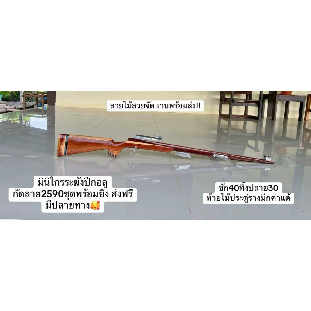 งานมินิไกรระฆังเดินคลอง 2590ชุดพร้อมใช้ ส่งฟรีมีปลายทางคะ