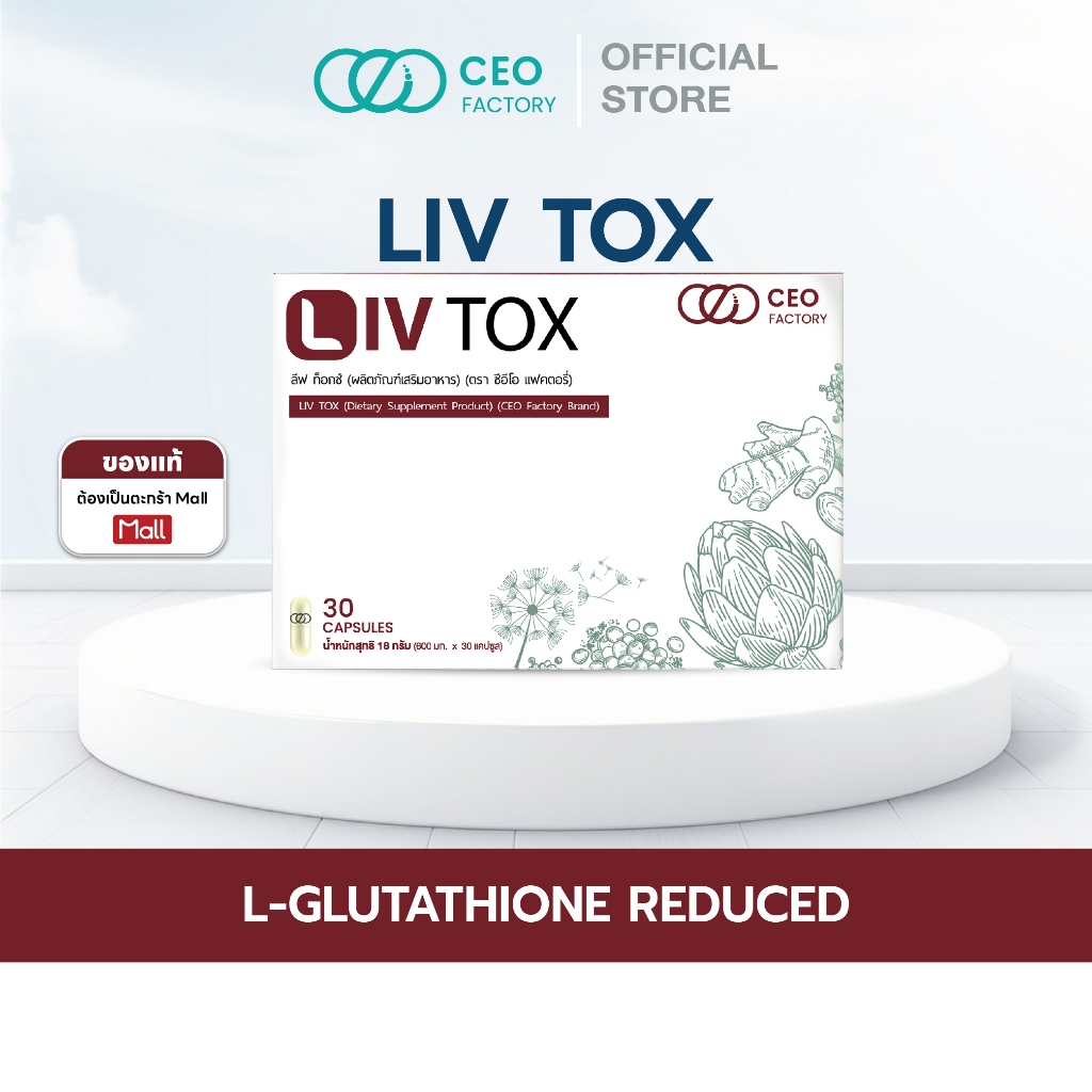 LIV TOX (ลีฟ ท็อกซ์) ผลิตภัณฑ์เสริมอาหาร  (CEO Factory Brand)