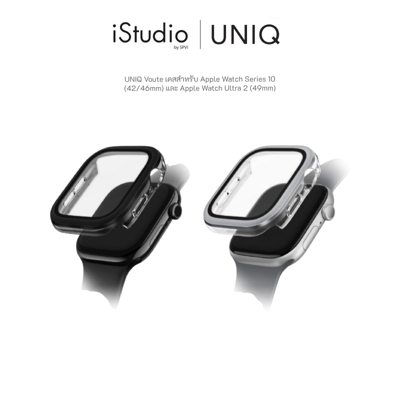 UNIQ Voute เคสสำหรับ Apple Watch Series 10 (42/46mm) และ Apple Watch Ultra 2 (49mm)
