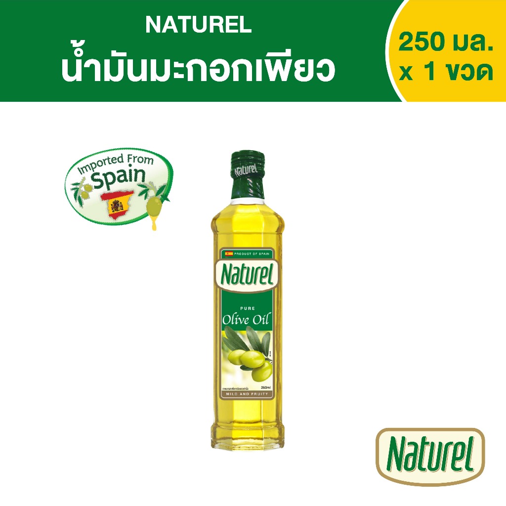 เนเชอเรล น้ำมันมะกอกเพียว  ชนิดขวด 250 มิลลิลิตร x1                  Naturel Classic olive oil 250 ml x 1 bottle