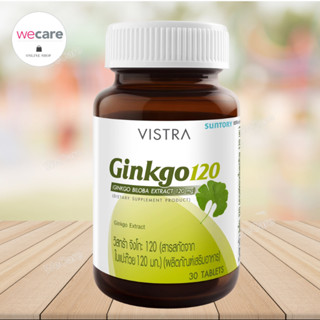 Vistra Ginkgo 120mg สารสกัดจากใบแปะก๊วย