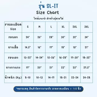 Babe Buy ชุดนอนเด็กผ้ชาย เด็กผู้หญิง ผ้านิ่ม ใส่สบาย ผ้าไหมอิตาลี 1-8 ขวบ