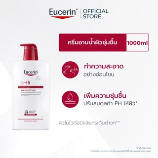 Eucerin pH5 SENSITIVE SKIN WASHLOTION 1000 ML ยูเซอริน ชาวเวอร์ ครีมอาบน้ำสำหรับผิวธรรมดา ผิวแห้ง บำรุงผิวนุ่มชุ่มชื้น