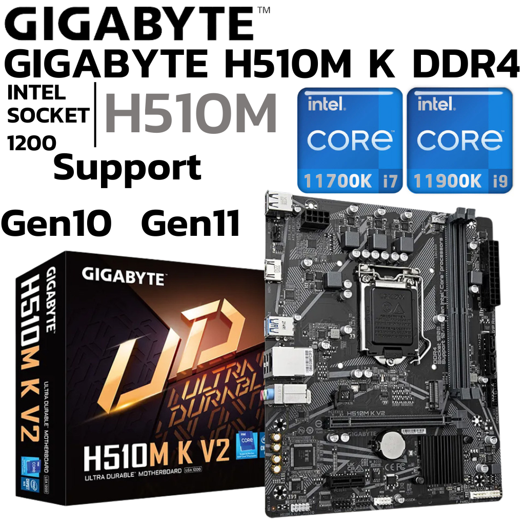 MAINBOARD (เมนบอร์ด) GIGABYTE H510M K V2 (REV. 1.0) (DDR4) (SOCKET LGA 1200) (MICRO-ATX)