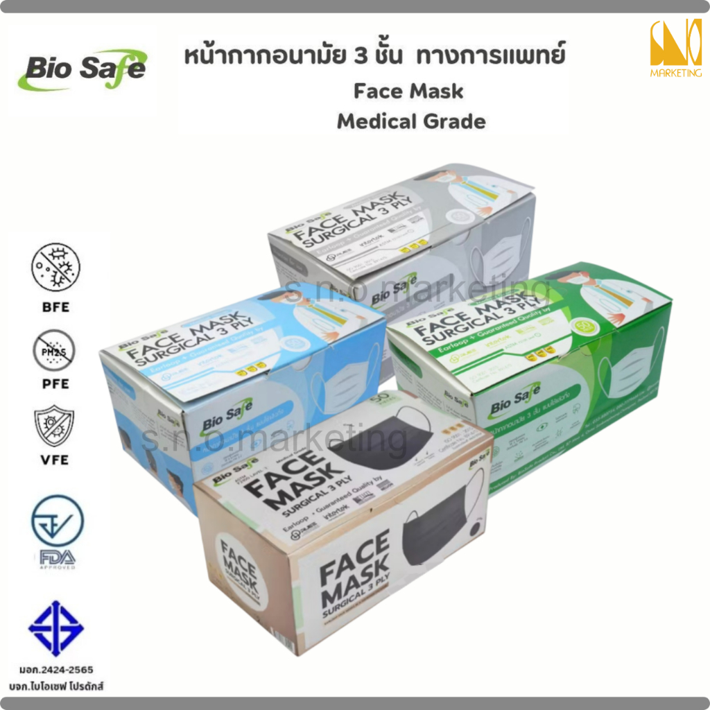 MASK (ยี่ห้อ Bio Safe)
