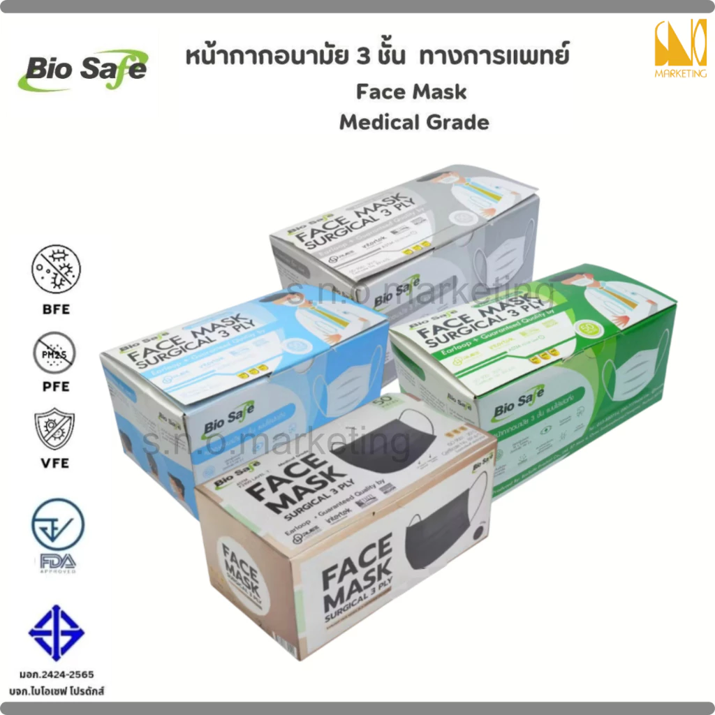 MASK (ยี่ห้อ Bio Safe)
