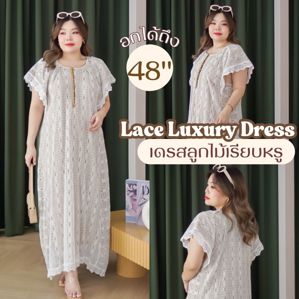 เดรสลูกไม้ผู้ดี อก42-48นิ้ว เรียบหรู งานนำเข้า ผ้าลูกไม้ฝรั่งเศส เดรสออกงาน แขนค้างคาว สาวอวบ ไซส์ใหญ่ MG65-0