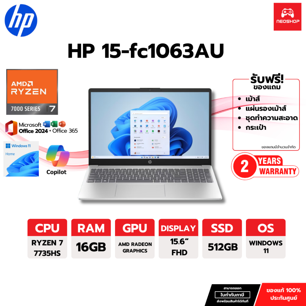 HP 15-fc1063AU - Silver /Ryzen 7 7735HS/16GB/512GB  By.neoshop