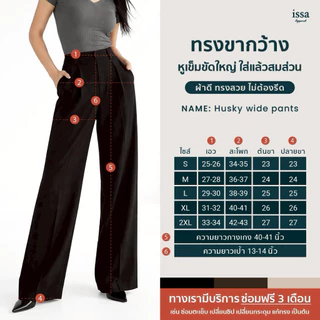 HUSKY WIDE PANTS กางเกงทรงสวย ใส่แล้วดูแพง 🤎 รุ่นฮิตที่ลูกค้ากลับมาซื้อซ้ำ! ✔ ทรงขากระบอกใหญ่ เอวสูง พรางสะโพก เก็บหน