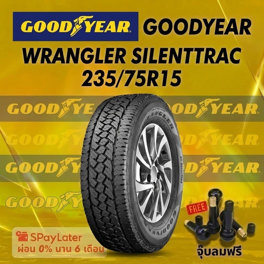 ยาง 235/75R15  GOODYEAR WRANGLER SILENTTRAC  ยางใหม่ปี 2025
