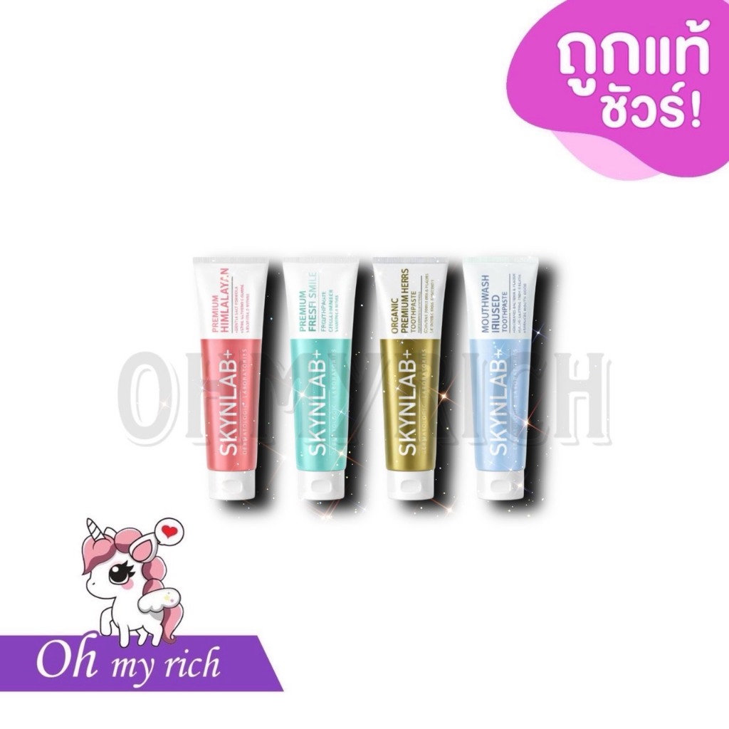 ยาสีฟัน สกินแล๊ป 3 สูตร ระงับกลิ่นปาก ป้องกันฟันผุ SKYNLAB+ Toothpaste 50/ 100/ 160g.