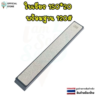 หินลับมีด หินฝนมีด ผลิตจากเพชร ทนทาน เกรด 120#-2500#