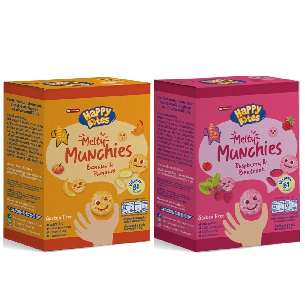 Happy Bites Melty Munchies ขนมข้าวอบกรอบสำหรับเด็กสำหรับเด็กอายุ 12 เดือนขึ้นไป ขนาด 15 กรัม 1 กล่อง