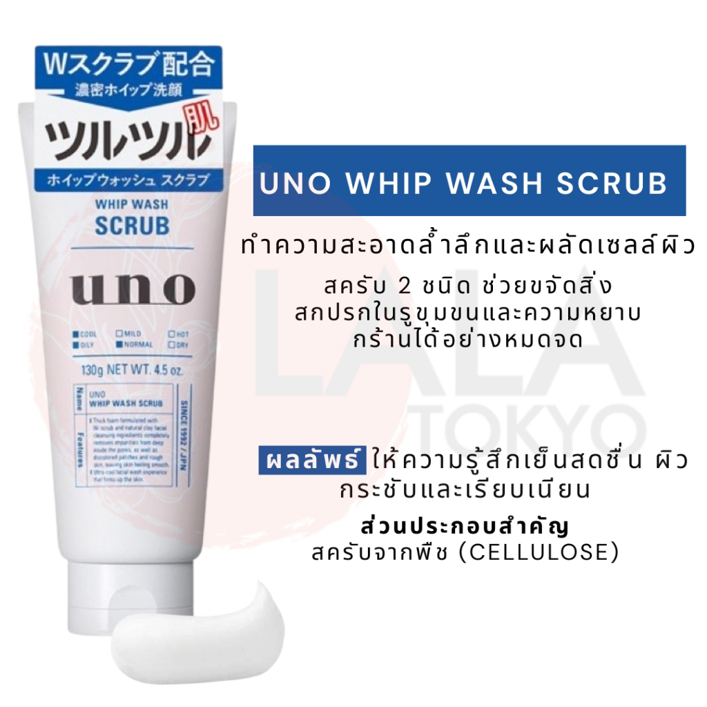 Shiseido Uno All in One Cream for Men  ชิเซโด้ วิปโฟมทำความสะอาดผิวหน้า - รูปที่ 4