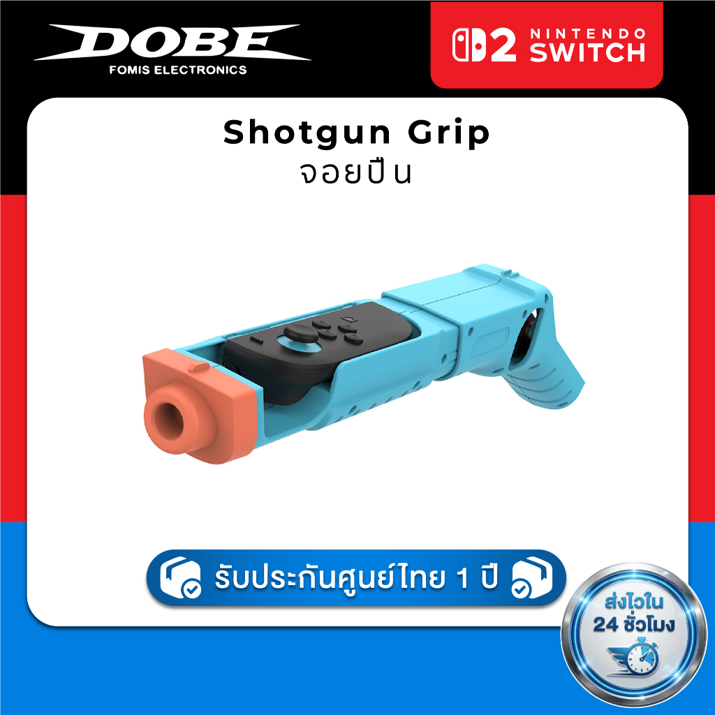 DOBE Shotgun Grip Game Gun for Nintendo Switch 2 TNS-3183 กริปจอยปีน