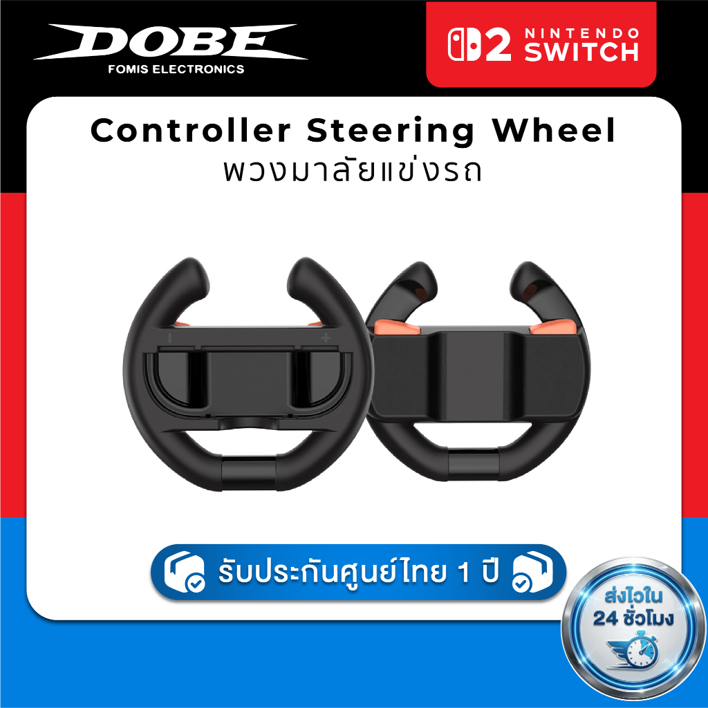 DOBE Controller Steering Wheel for Nintendo Switch 2 TNS-3195 พวงมาลัยแข่งรถ