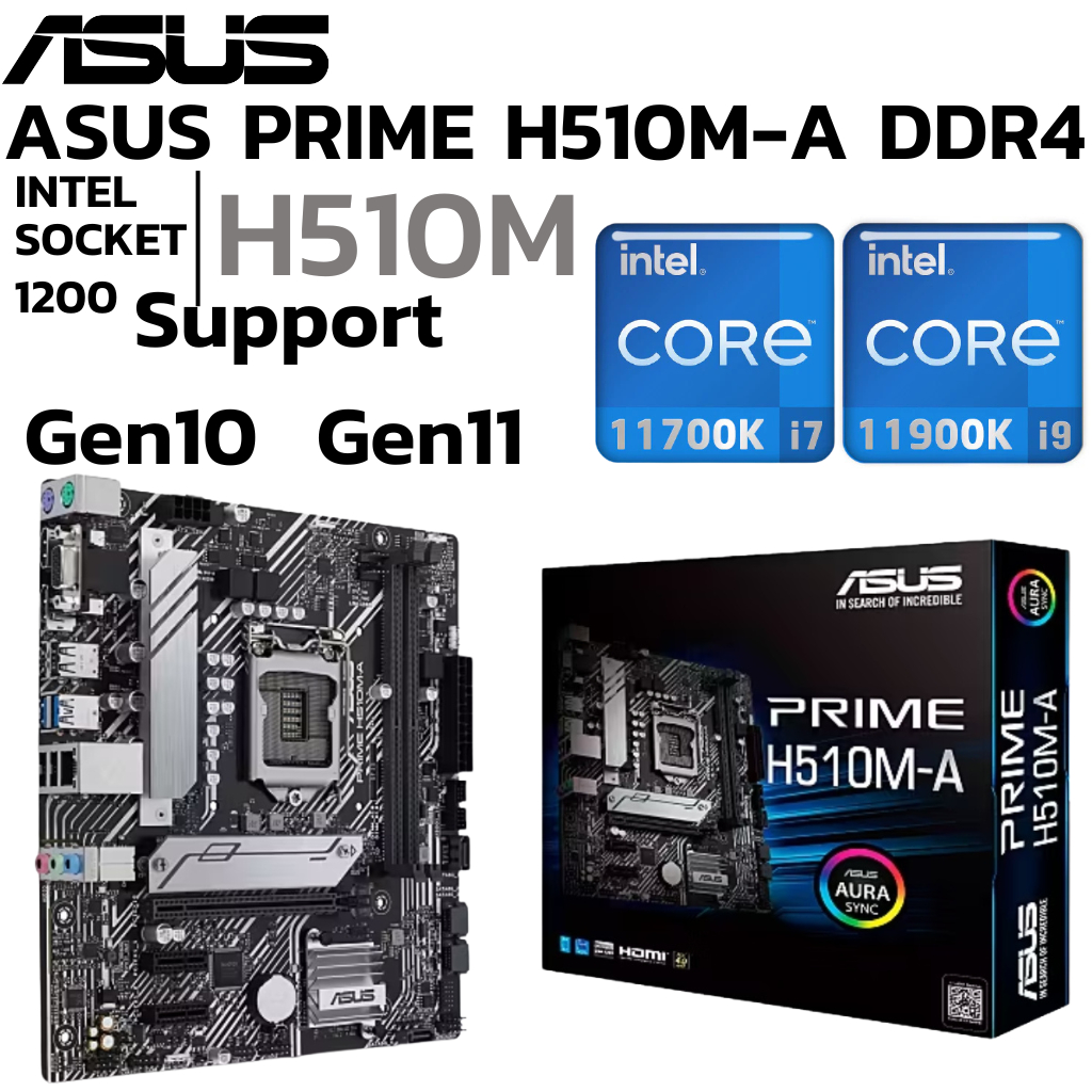 MAINBOARD (เมนบอร์ด) AUS PRIME H510M-A DDR4 Support Gen 10 Gen 11